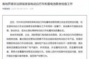 李凯尔：没有人喜欢失败 我们会从中吸取教训